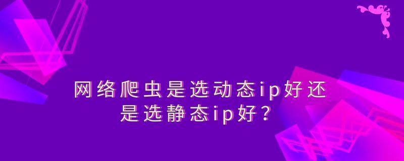 静态伪静态网页的优化对比（为什么选择静态伪静态网页更有利于SEO优化）