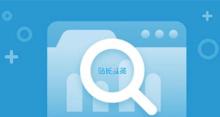 为什么排名首页的网站被搜索引擎认可（揭秘排名首页的关键因素）