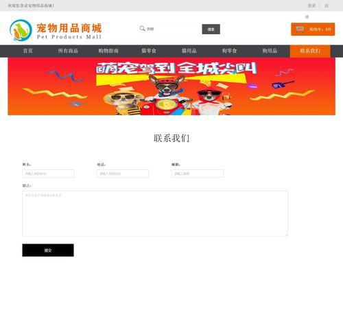 商城网站开发系统为何需完善（从用户体验）