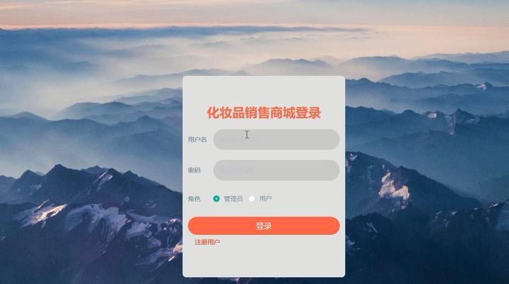 商城网站开发系统为何需完善（从用户体验）