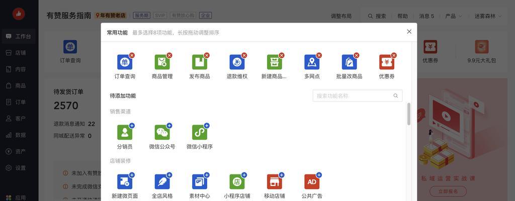 商城网站开发系统为何需完善（从用户体验）