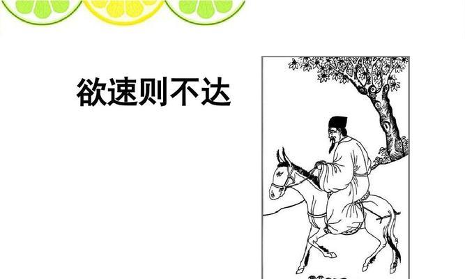 SEO欲速则不达的真相（探究SEO优化过程中不宜过于追求速度的原因）