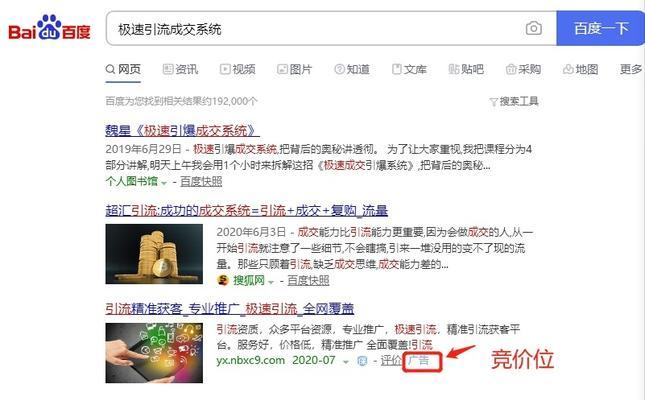 深入了解百度优化的优点与局限，提高网站排名和流量（深入了解百度优化的优点与局限）