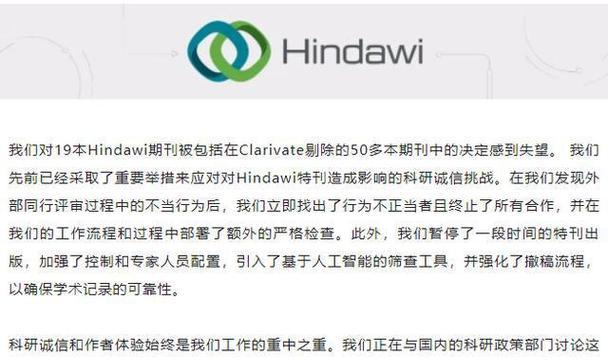 为什么网页收录了又被删除了（探究网页收录与删除的原因及解决方法）