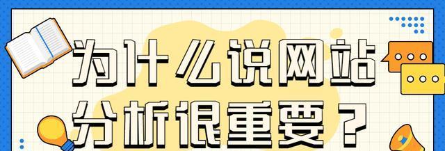 多元化优化（探究多元化优化在网站优化中的必要性）