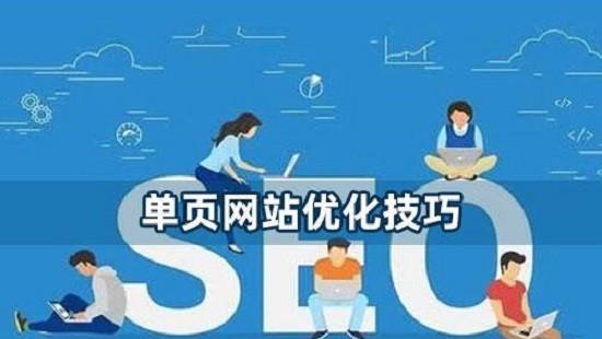 为什么持续做站内优化是网站优化的关键（站内优化的重要性和影响）