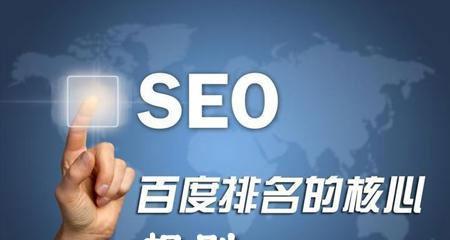 SEO优化为什么无法提升网站排名（探究可能的原因及解决方法）