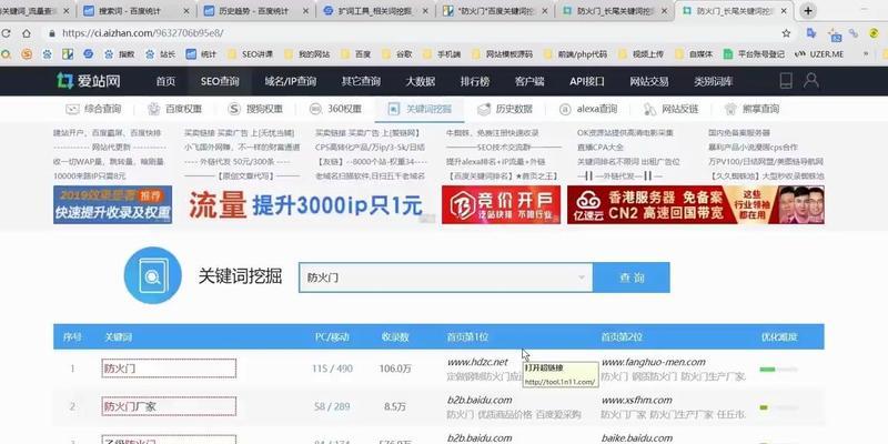 网站排名突然下降的原因分析（掌握排名下降的原因）