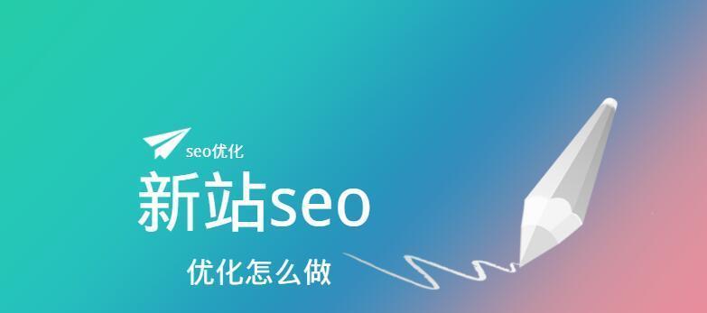 為什麽新站不收錄（分析新站沒有被收錄的常見原因及應對方法）