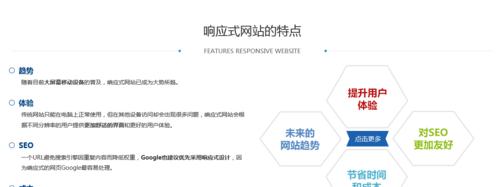 响应式网站建设的重要性（为什么要建设响应式网站）