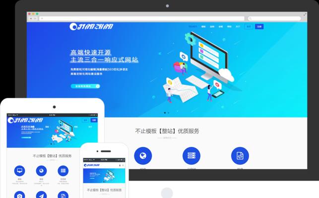 响应式网站建设的重要性（为什么要建设响应式网站）