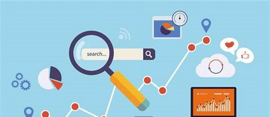 为什么需要进行搜索引擎优化SEO（掌握SEO能为网站带来什么）