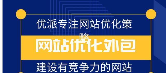 移动端SEO优化的挑战与解决方案（为什么移动端SEO优化不好做）