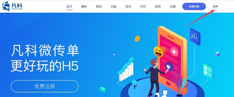 H5网站优化——让你更容易上首页（为什么用H5做的网站更利于SEO优化）