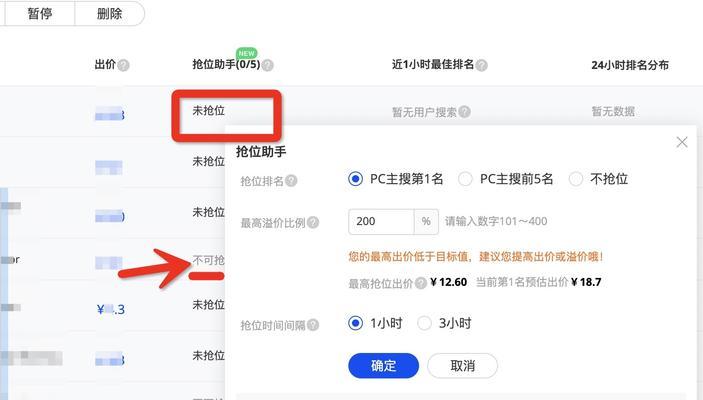 为什么有些网站不设置排名却很好（探究网站SEO优化的多种方法）