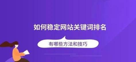 文本布局对SEO的影响（如何优化文本布局）