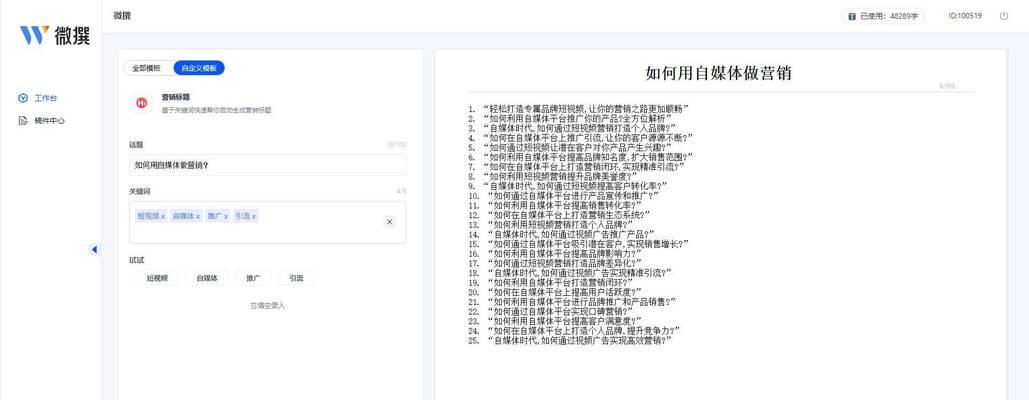 10个妙招教你撰写引人入胜的文章标题（从、情感、惊喜等多方面出发）