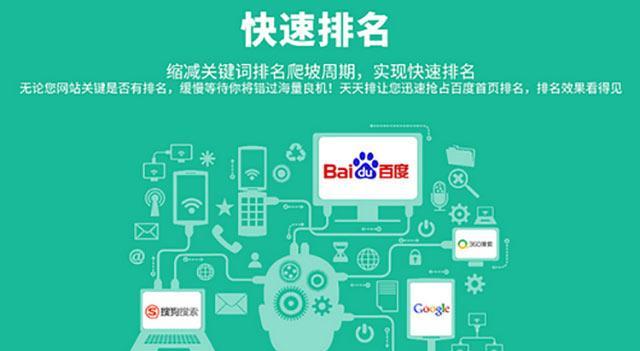 如何优化文章页排名（提升网站流量的有效方法）