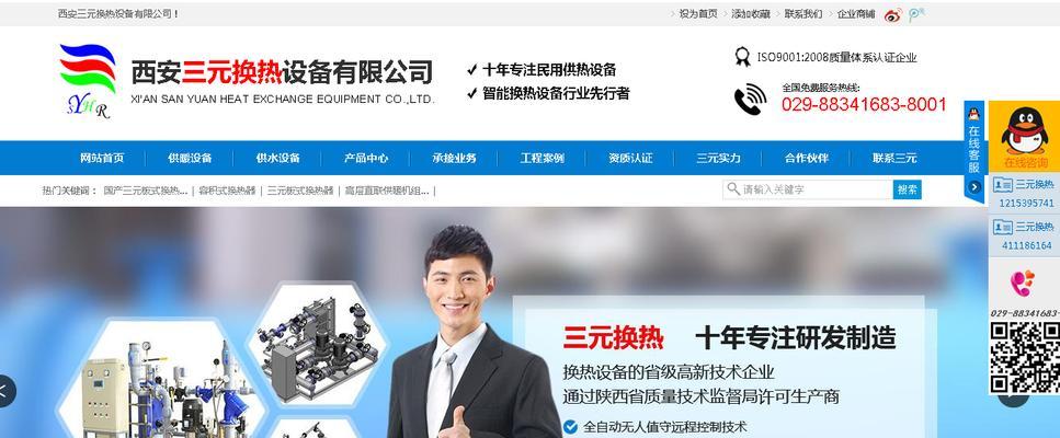 稳定营销型网站排名的10个关键点（建立一个成功的在线营销策略）