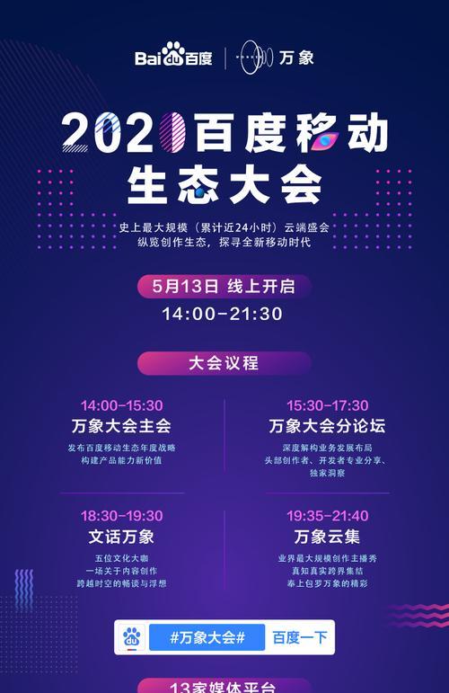 百度百科的全面介绍（从历史到现在）