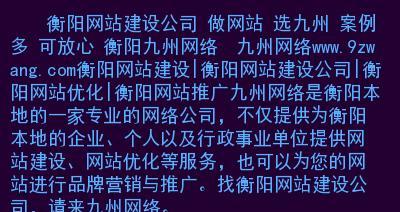 网站优化技术全解析（从SEO到用户体验）