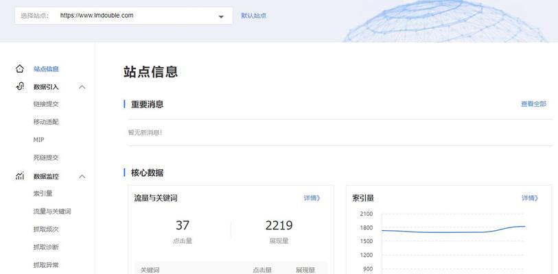 SEO数据分析的关键步骤（如何使用数据分析提升网站SEO排名）