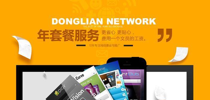 如何进行有效的网站推广（15个方法助您提升网站流量）