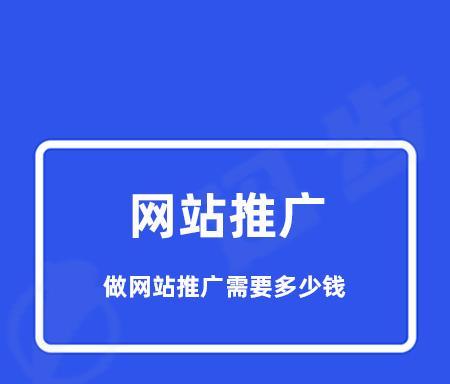 如何进行有效的网站推广（15个方法助您提升网站流量）