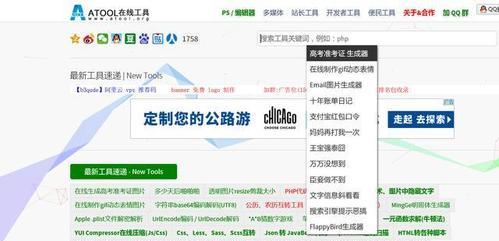 网站建设的关键知识（从网站设计到维护解析）