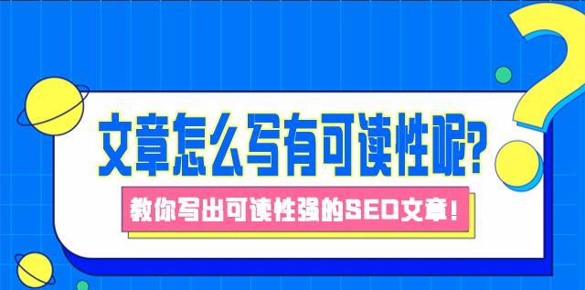 避免您的网站成为“被SEO”对象（了解SEO的工作原理和如何保护您的网站）