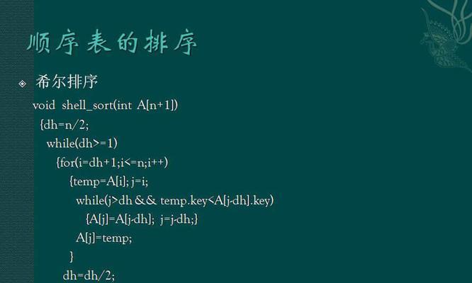 網頁算法調整的影響與挑戰