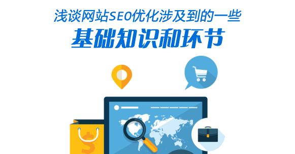 从五大要点识别网站SEO优化效果（如何确定一个网站的SEO优化是否达到预期）