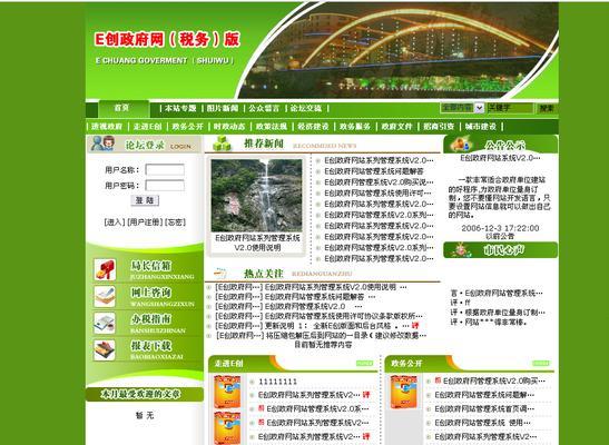 五五网络中型网站整站SEO优化方案（提升网站排名）