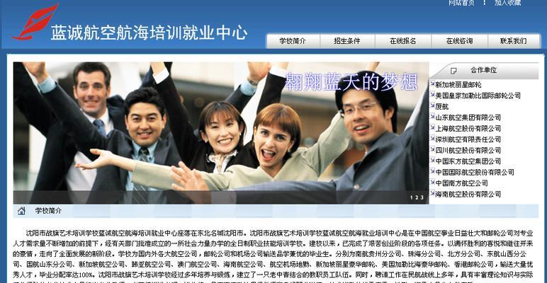 五五网络中型网站整站SEO优化方案（提升网站排名）