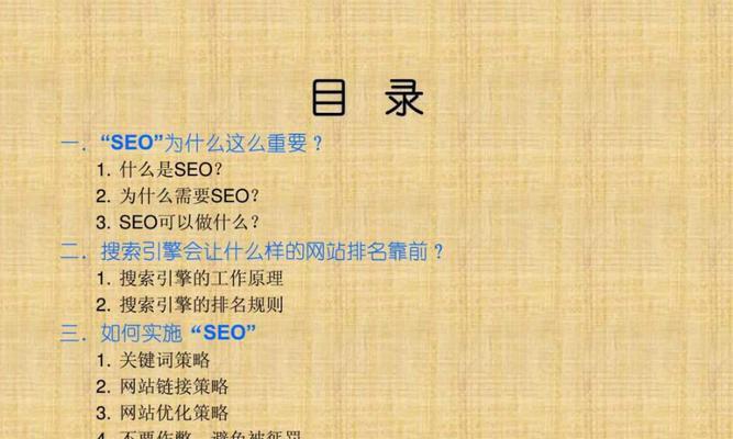 五种实用的搜索引擎优化方法（提高网站排名）