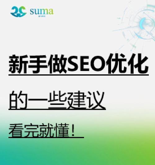 西安小白的SEO优化文章写作技巧（从选择到文章排版）