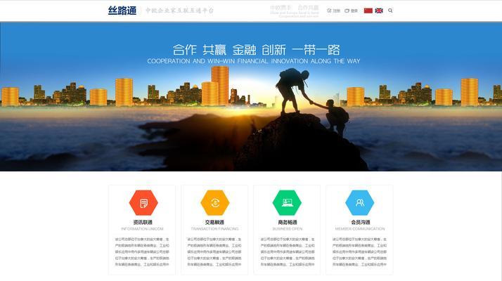 响应式网站建设的全流程解析（实现跨设备）
