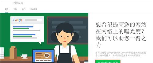 SEO專題頁麵設計與優化技巧（讓你的專題頁麵更易於被搜索引擎收錄與排名）