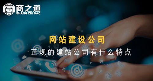 企业网站建设需考虑到哪些问题（打造一个完美的企业网站需要注意哪些细节）
