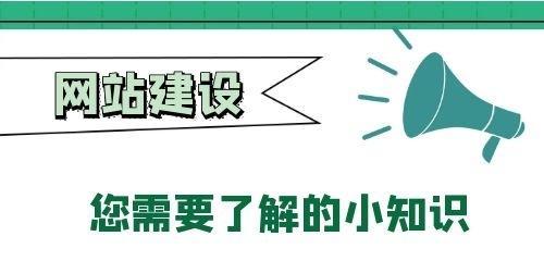 如何优化网站文章，提升阅读体验（掌握这些技巧）