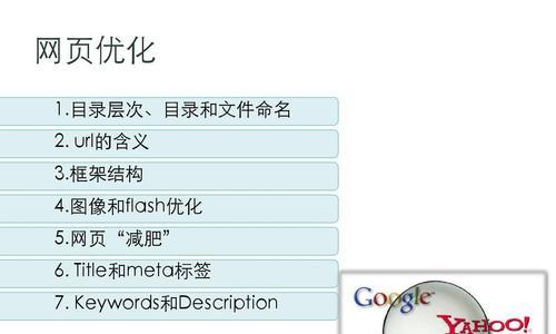 如何提升网站排名（SEO策略）