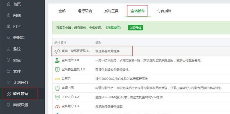 如何让网站建设优化上一个新台阶（掌握排名技巧）