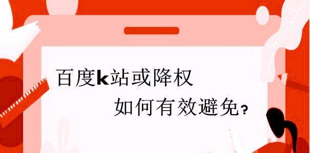 如何应对百度排名大动荡（从优化到内容营销）