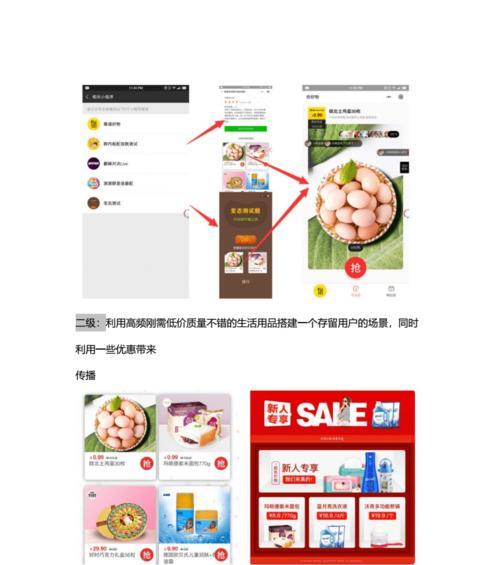 小程序须知——提高搜索排名的秘诀（四种方面）