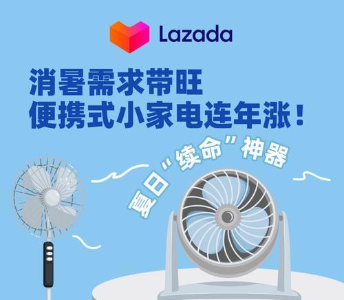 小家电网站SEO优化技巧（提升排名）