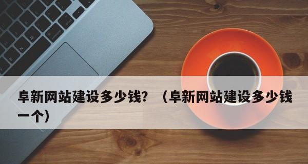 小企业如何建立合适的网站（策略）