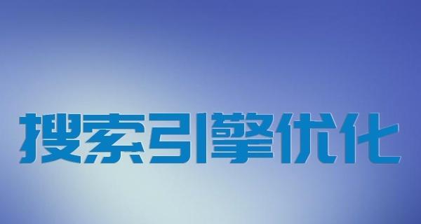 小塞SEO干货分享（优化技巧）