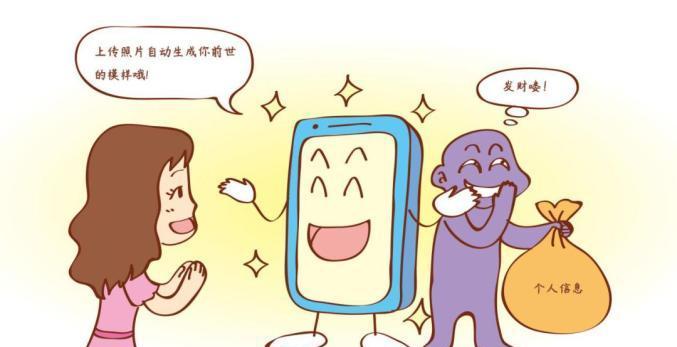 小心（了解这些骗术）