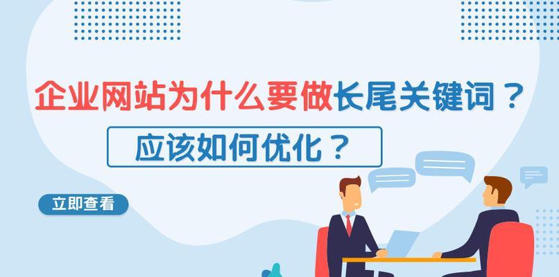 新公司网站如何做好SEO优化（从）
