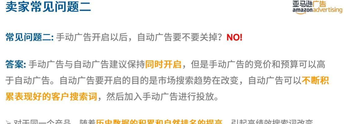 新手必看的網站排名優化指南（學習如何提升你的網站在搜索引擎中的排名）
